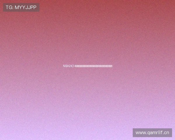 NBA2K24插件全面升级玩法与功能深度解析指南六大核心技巧揭秘